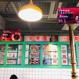 呼啦圈烤肉相当可