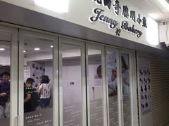 门面-珍妮曲奇聪明小熊(尖沙咀店)