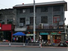 -护国寺小吃(地安门店)