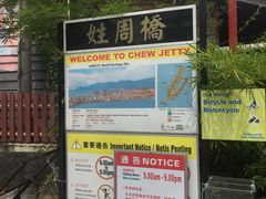 -槟城街头艺术街区