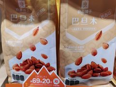 奶香巴旦木-良品铺子(马鞍山万达广场店)