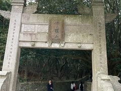 -普陀山风景区-佛顶山