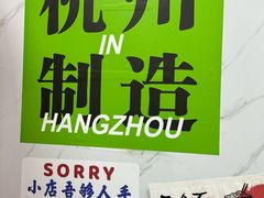 -复兴面王(河东路起源店)