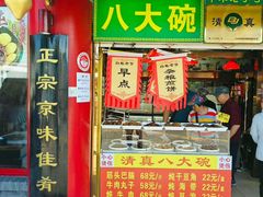 -白魁老号饭庄(交道口店)