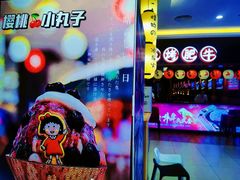 -怪物的冰与火(天虹商场中山路店)