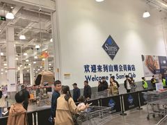 -山姆美式餐吧(西溪印象城店)