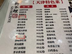 -狗不理(山东路总店)
