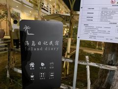 -玫瑰海岸文化旅游度假区