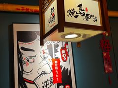 -王氏炉匠·烧鸟放题自助(三里屯店)