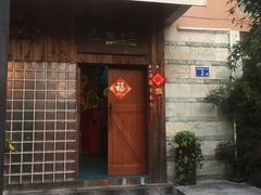 -相十三·别墅轰趴团建户外(同和店)