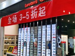 -永旺梦乐城国际商城(北清路店)