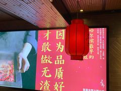 -焱三乐四川火锅店(经纬街店)