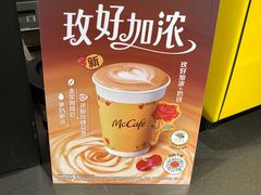 玫好加浓-麦当劳(宾水西道店)