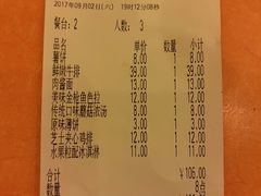 账单-萨莉亚意式餐厅(中北永旺店)
