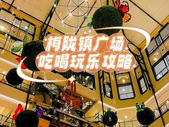 -梅龙镇广场