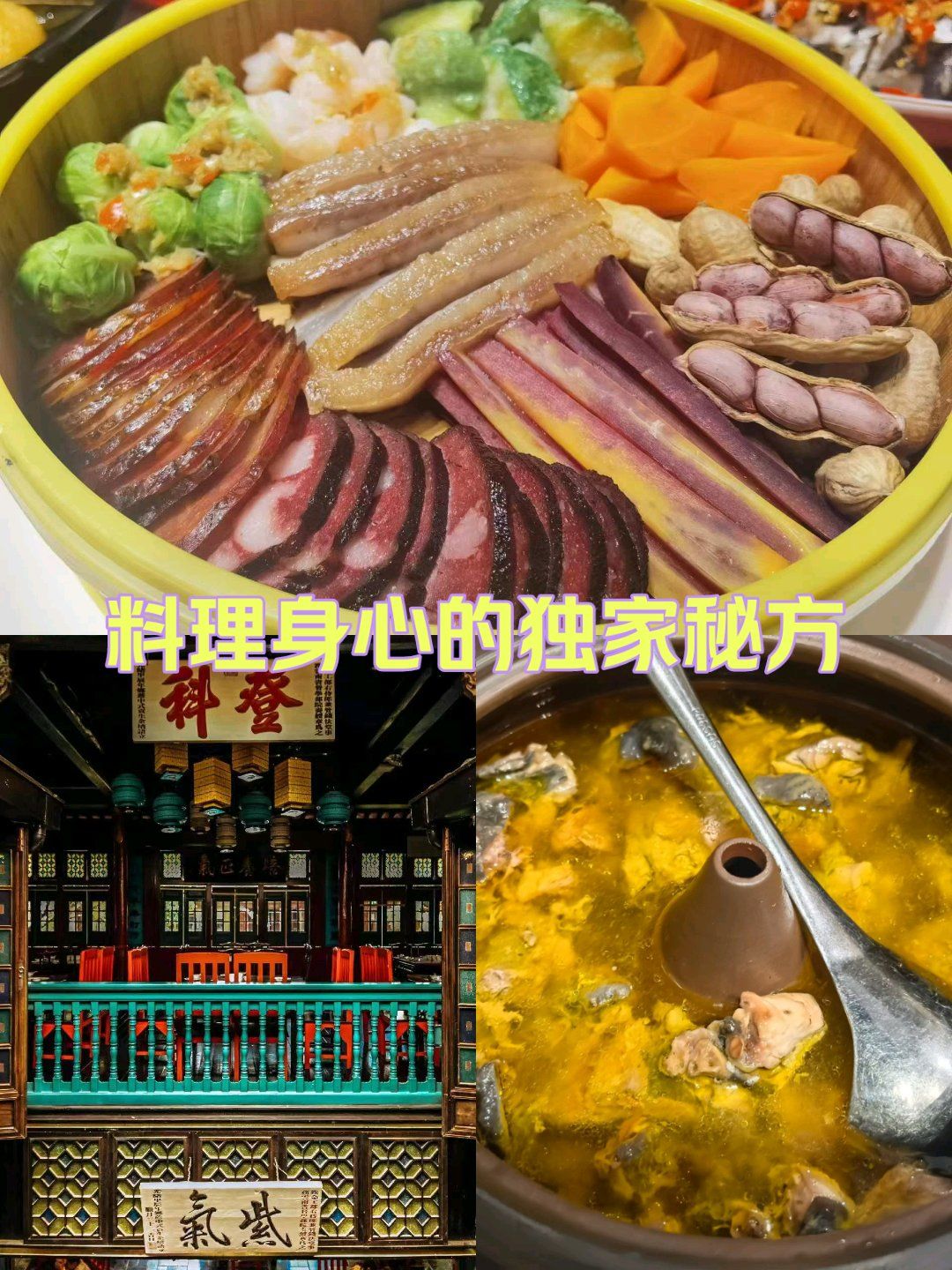 热气腾腾♨️汽锅鸡