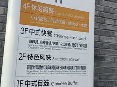 -北大家园食堂