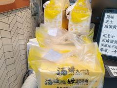 -汤姆大师傅鲜香牛肉饼(深圳保利文化广场店)