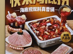 -海底捞火锅(太阳宫凯德mall店)