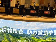 -素满香·食养自助(福州·长乐北路店)