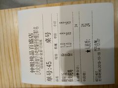 账单-钟姐炖品(印象城百盛店)