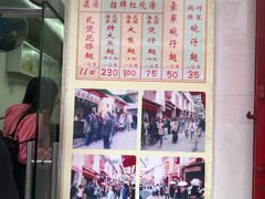 菜单-添發碗仔翅美食