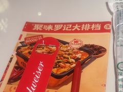 -聚味罗记大排檔·鲜鱼杂·甲鱼煲•龙虾馆(科学馆店)