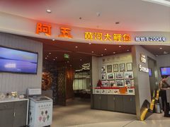 -阿五黄河大鲤鱼(海尚店)