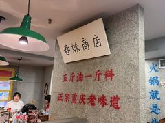 -楠火锅(西单店)