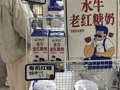 -煲珠公·老红糖珍珠奶茶(长宁龙之梦店)