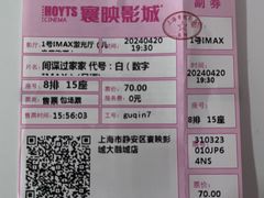 -寰映影城(大融城激光IMAX店)