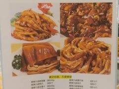 菜单-熊猫川菜馆 panda chine