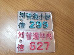 -刘信牛羊肉小炒泡馍(回民街店)