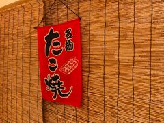 -章之鱼家(体育东路店)
