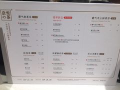 菜单-奈雪的茶(皇庭广场店)