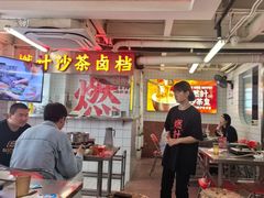 -燃计沙茶皇·香港沙茶火锅(人广旗舰店)