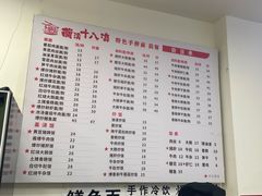 -兰溪十八浇(天一店)