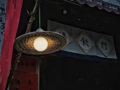 -悟饮门市景店
