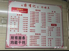 -清真蒋有记(秦虹路店)