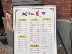 -阿灶卤煮老店·姜母鸭(五店市总店)