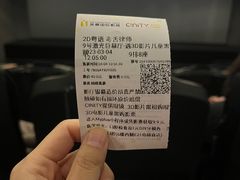 -北京英嘉国际影城(金源CINITY店)