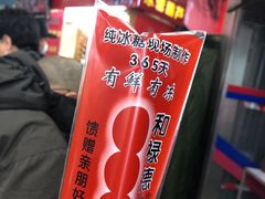 -和禄德冰糖葫芦