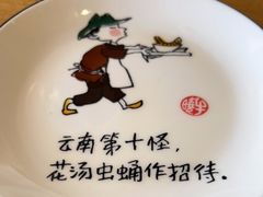 -品味泸沽湖•民族特色菜(大落水店)