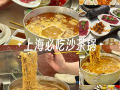 -燃计沙茶皇·香港沙茶火锅(人广旗舰店)