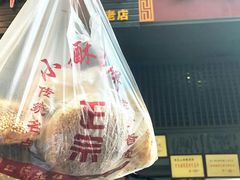 -朱记小郑酥烧饼(建康路店)