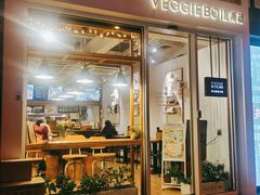 门面-漫蔬•台北蔬食小馆VEGGIEBOIL(朝晖店)