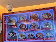-好這口重庆小面(总店)