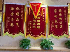 -王村姑老土炕莜面村(桥东店)