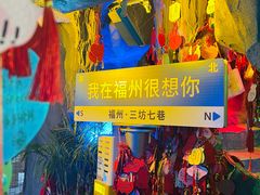 -三坊七巷历史文化街区