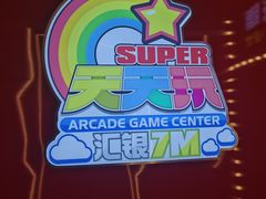 -天天玩X秋葉原日系动漫游戏中心